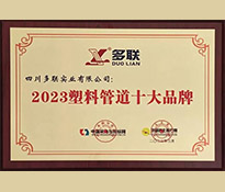 ף�R�����ԃƷ�ƶ�λ�߄��͑����Ĵ���(li��n)���I(y��)���޹�˾�s�@�Ї���ُ�c�И�(bi��o)�W(w��ng)�u�x2023���Ϲܵ�ʮ��Ʒ�ƵȘs�u��