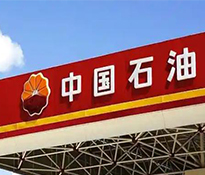 2024��11�������ԃ�c�Ї�ʯ�����·ֹ�˾���s���(xi��ng)�ƶȸĸ��c���װͺ�������I(y��)��(n��i)Ӗ(x��n)-�ɶ����(xi��ng)�ƶȸĸ�-�ɶ����װ͹�����ԃ-�������(xi��ng)�ƶȸĸ