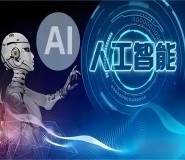 AI�r(sh��)�������ߺ��ĸ������������ԃ?y��u)���֧�С��ɶ�������ԃ���?AI������ԃ-��I(y��)���ܻ��D(zhu��n)�͡�